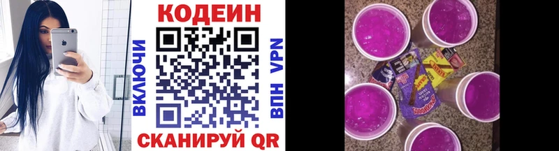 Купить закладки  Балей  Codein Purple Drank 