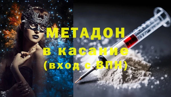 метадон Гусиноозёрск