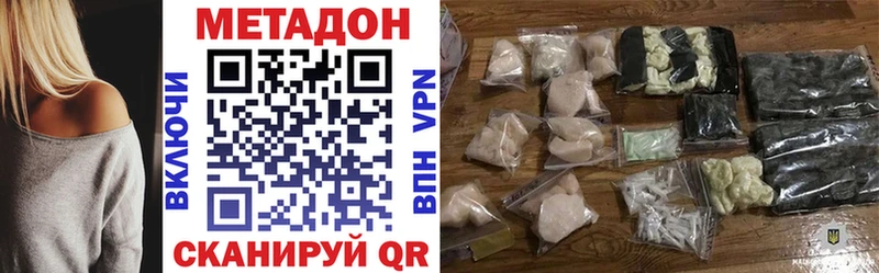 Метадон methadone  Купить где  Балей 