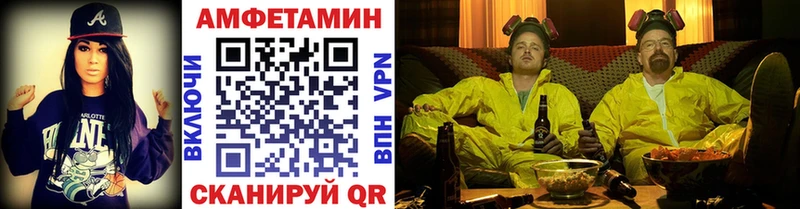 МЕТАМФЕТАМИН витя  Купить закладки  Балей 